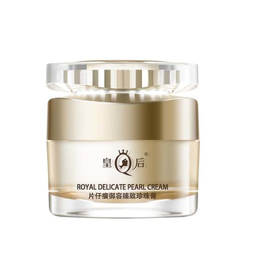 【赠小样体验装】片仔癀皇后牌 御容臻致珍珠膏50g 商品图7