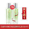 百雀羚水嫩倍现买一送一 商品缩略图6
