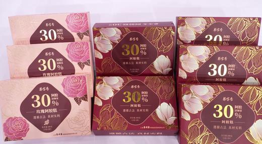 【蔡字号】30%添加阿胶糕：原味型*5盒+玫瑰型*3盒（单盒内含5g/块*20块，共8盒） 商品图0
