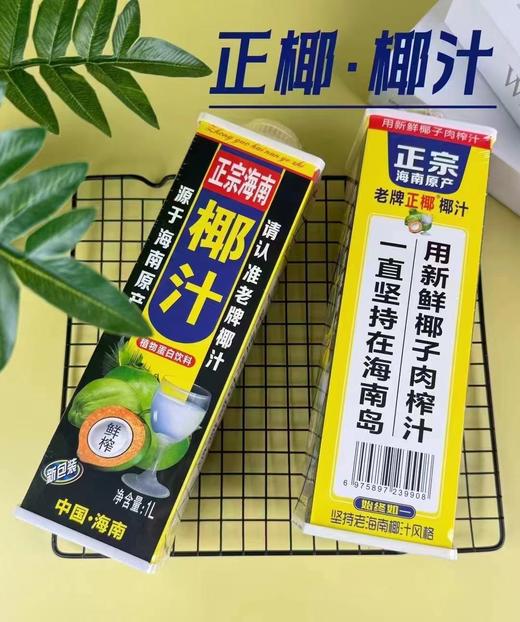 老牌椰汁一瓶 商品图4