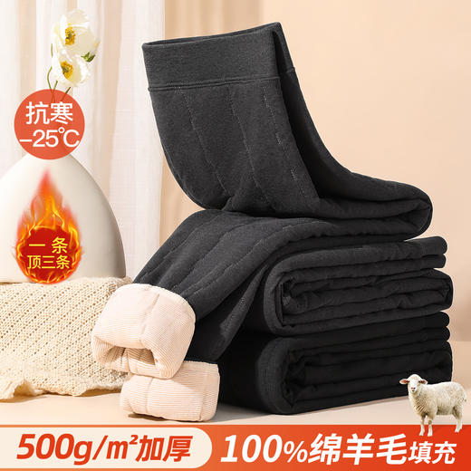 【100%绵羊毛】加厚500g男士保暖裤蓄热锁温护腰护膝裤男士绗缝轻柔保暖裤 商品图0