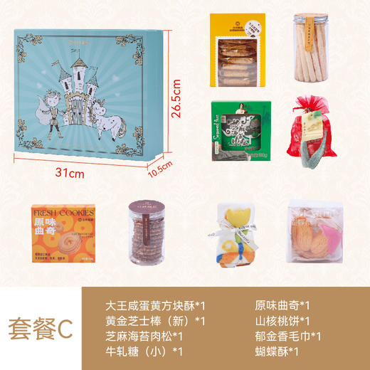 王子公主礼盒 商品图5