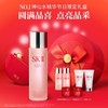 【爆】1楼SK-II护肤精华露230ml 商品缩略图0