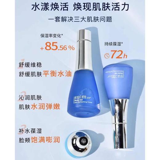 【保税仓】苏秘呼吸惊喜水分三件套（带唇膏） 商品图2