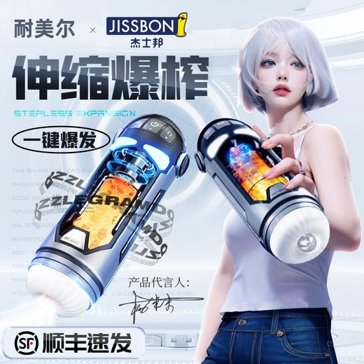 杰士邦暴风姬飞机杯自动伸缩夹吸加温男用自慰器 商品图0