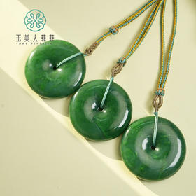 玉美人菲菲~和田玉碧玉平安扣约50mm吊坠~多样性发一