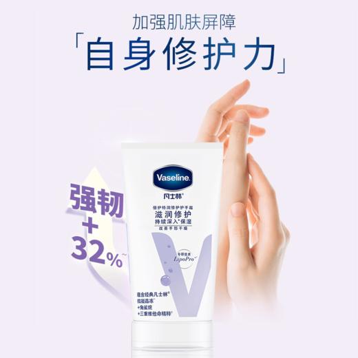 凡士林水润焕亮护手霜50ml(白桃香/经典倍护) 商品图5