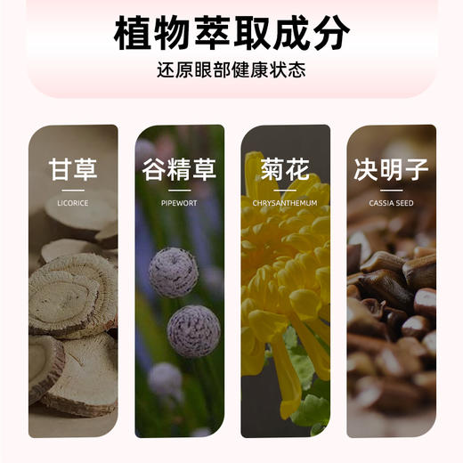 【10送2】菲内仕谷精草素去泪痕液25ml 草本配方 不易反复 线下实体专供 不买包退 商品图5