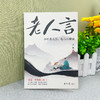 老人言 商品缩略图1