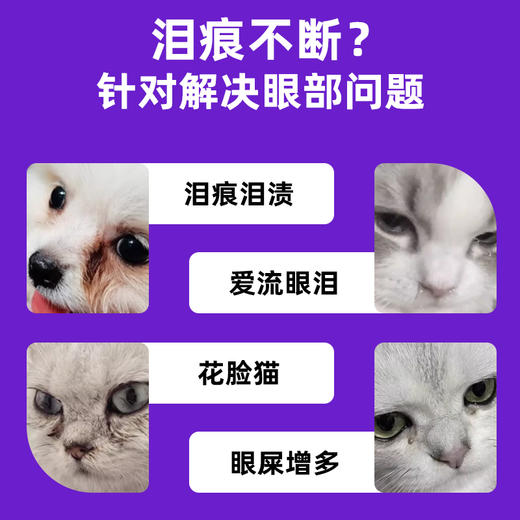 【10送2】菲内仕谷精草素去泪痕液25ml 草本配方 不易反复 线下实体专供 不买包退 商品图3