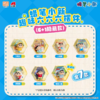 灵动创想 蜡笔小新 趣味六六六 6只/盒 盲盒 商品缩略图0