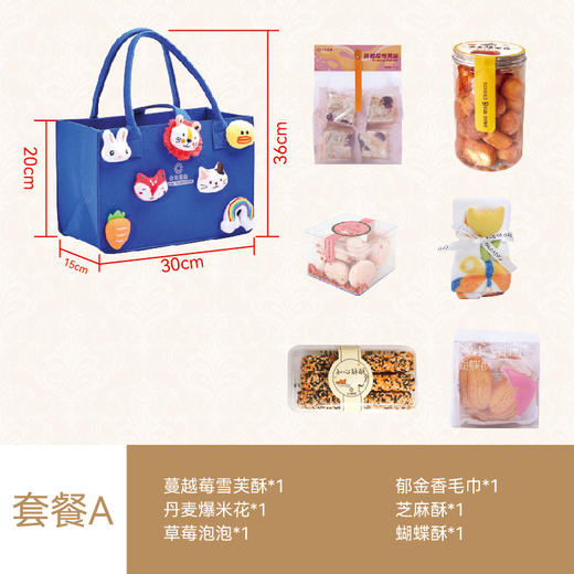 童趣礼包（礼盒） 商品图0