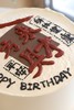 八方来财 商品缩略图1