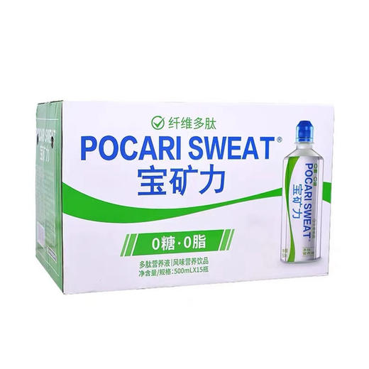 宝矿力多肽营养液风味饮品500ml*15瓶 商品图0