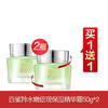 百雀羚水嫩倍现买一送一 商品缩略图1