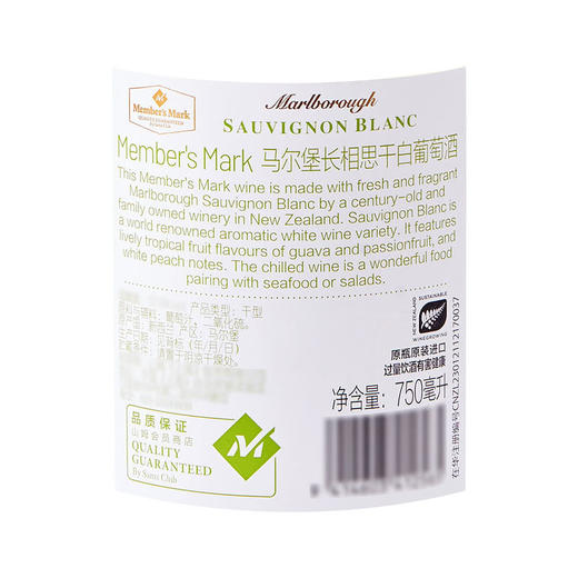 MM 山姆 Member's Mark 新西兰进口 马尔堡长相思干白葡萄酒 750ml 商品图5