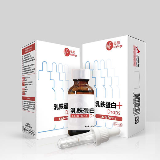 美繁乳铁蛋白滴剂30ml 商品图0