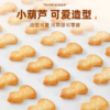 豫吉小葫芦饼干 170g/袋 30袋/箱两种规格可选 饼干 雪花酥原料 新老包装随机发 商品缩略图2