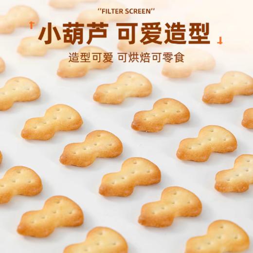 豫吉小葫芦饼干 170g/袋 30袋/箱两种规格可选 饼干 雪花酥原料 新老包装随机发 商品图2