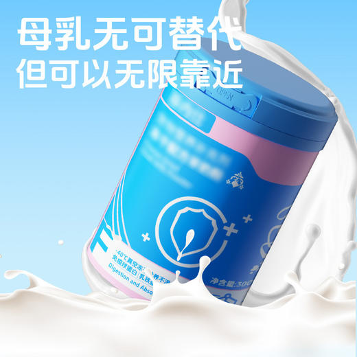 【10送2】菲内仕 冻干配方羊奶粉罐装300g 贴近母乳 含乳铁蛋白 线下专供 商品图1