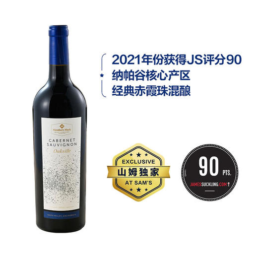 MM 山姆 Member's Mark 美国进口 奥克维尔赤霞珠红葡萄酒 750ml 商品图0