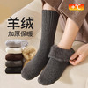 【厚绒男袜5双装】冬季保暖加绒加厚男士袜子 中筒袜羊绒羊毛袜冬天保暖地板袜 商品缩略图0