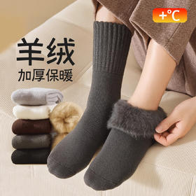 【厚绒男袜5双装】冬季保暖加绒加厚男士袜子 中筒袜羊绒羊毛袜冬天保暖地板袜
