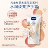 凡士林水润焕亮护手霜50ml(白桃香/经典倍护) 商品缩略图1