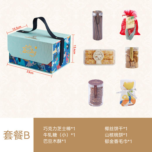 快乐时光（礼盒） 商品图3