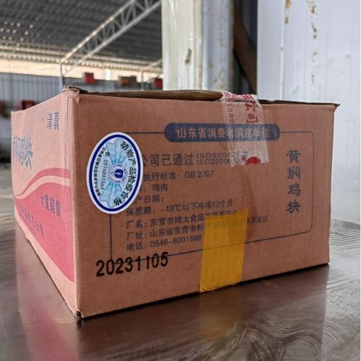 9.7 kg博大黄焖鸡块【2A3下】 商品图1