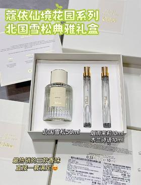 【礼物推荐】蔻依（Chloe） 套盒北国雪松