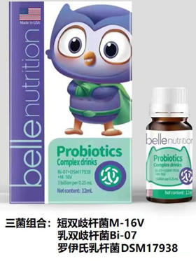 佰丽莱BDM复合益生菌饮液12ml