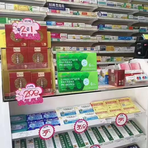 组团雷森福德 SLIMMING100 商品图14