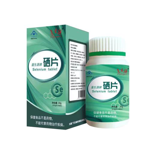 硒片蓝帽认证生物有机富硒酵母含硒高达84μg/片60片/瓶 送父母送朋友送亲友送妻子送老公送自己 商品图6
