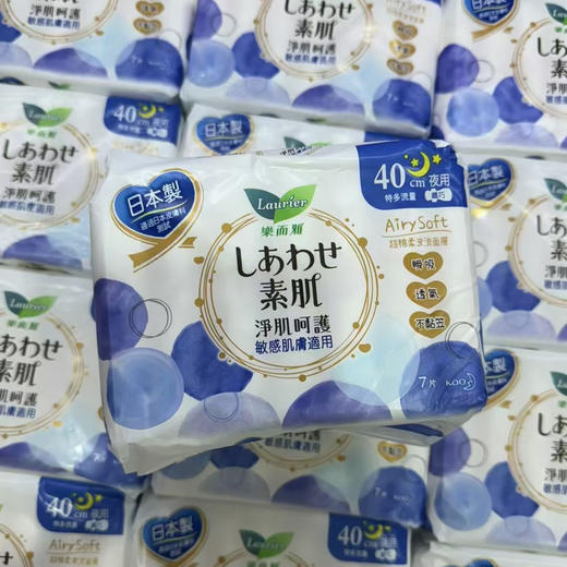 【全民疯抢】进口版花王乐而雅卫生巾 商品图1