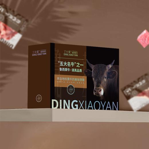 丁小宴鲁西黄牛 338型1500g【实物/卡券】 商品图2