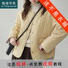 裁缝学苑AQ394日系两面穿菱格圆领短款棉服纸样女装面包服外套服装打板 商品缩略图0