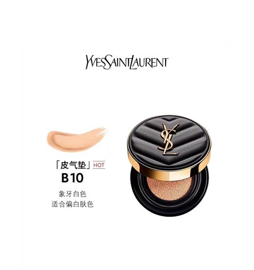 YSL-圣罗兰黑皮气垫 遮瑕持久粉底液 14g 商品图2