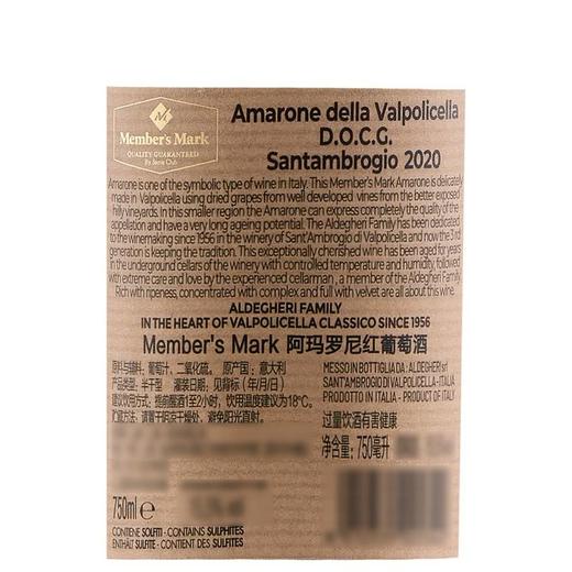 MM 山姆 Member's Mark 意大利进口 经典阿玛罗尼红葡萄酒 750ml 商品图7