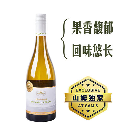 MM 山姆 Member's Mark 新西兰进口 马尔堡长相思干白葡萄酒 750ml 商品图0