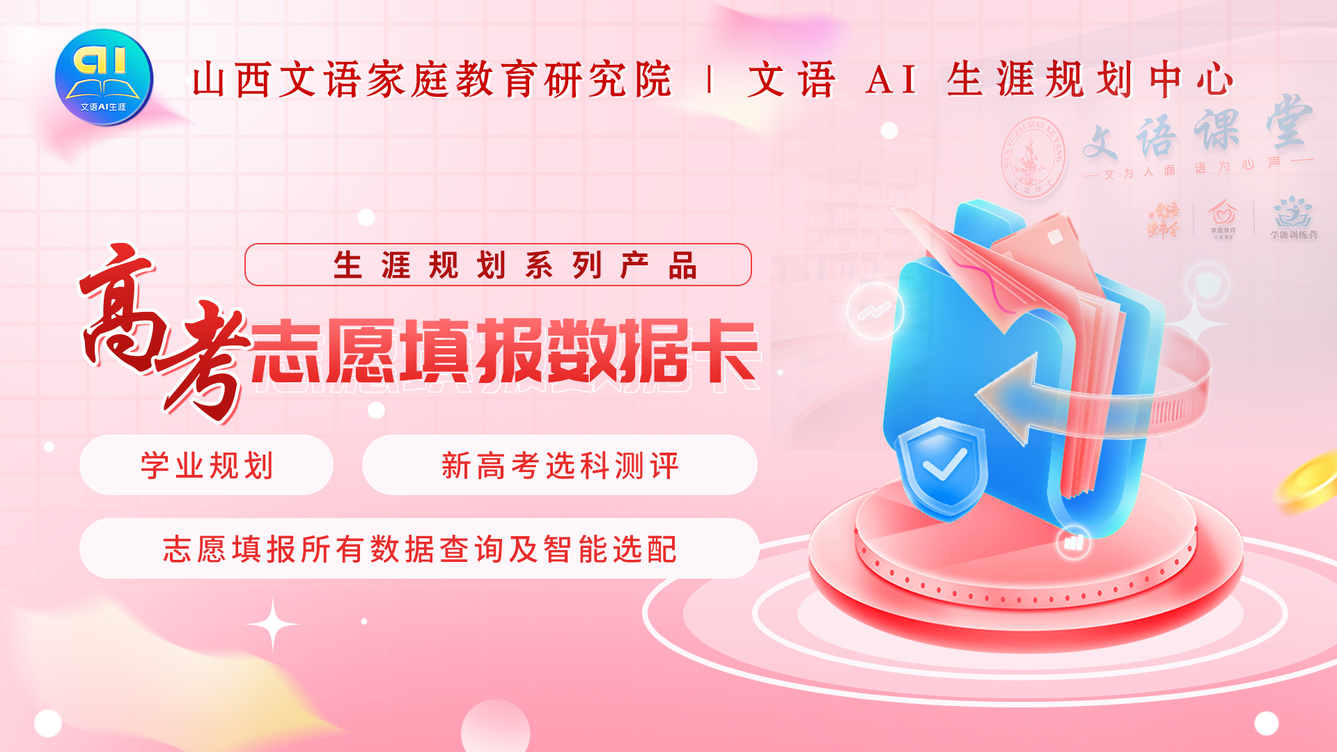 高考志愿填报数据卡