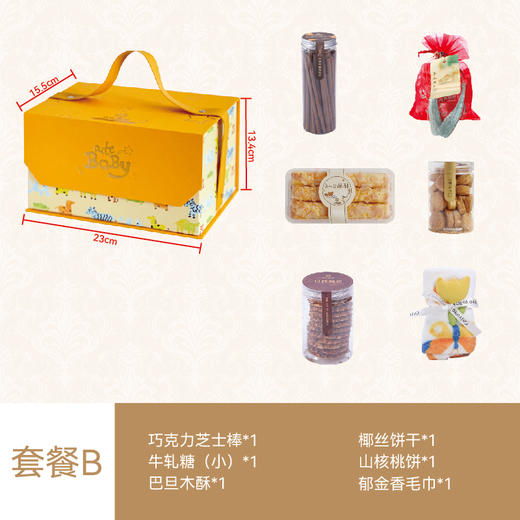 快乐时光（礼盒） 商品图1