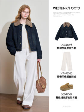 #周日 加绒牛仔穿搭