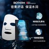 【1F】 碧欧泉保湿补水亮肤奇迹睡眠面膜6片 商品缩略图0