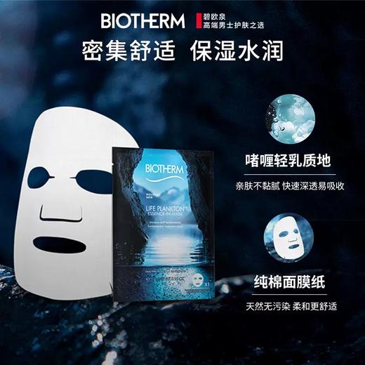 【1F】 碧欧泉保湿补水亮肤奇迹睡眠面膜6片 商品图0