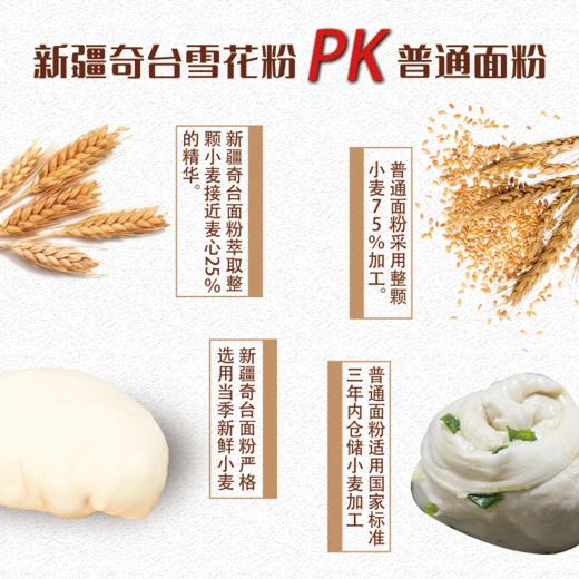 新疆奇台石磨面粉 商品图3