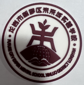 龙岩博雅未来城学校（秋上衣）