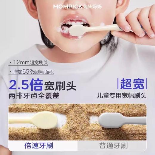 兔头妈妈分龄倍速牙刷学生孩子儿童牙刷 商品图1
