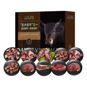 丁小宴鲁西黄牛 1098型4200g【实物/卡券】
