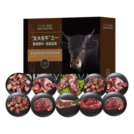 丁小宴鲁西黄牛 1098型4200g【实物/卡券】 商品图0